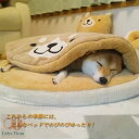 ペットベッド 小型犬 中型犬 猫用 犬猫用ベッド 柴犬柄 クッション ペットソファ マット 暖かい ペットハウス ペット用品 ペット用 グッズ ペットクッション...