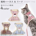 新生活 胴輪 ハーネス 猫 愛猫用 ソフトハーネス リードセット 猫 猫用ハーネス ねこネコ子猫 抜けない 引っ張り防止 犬猫兼用 散歩用 お出かけ 通院 簡単...