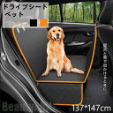 新生活 ペット ドライブシート犬用 車用ペットシート 犬車用シート 車シートカバー 犬用ドライブシート ペット カーシート 犬 猫 ペット 車載用 車 後部座席...