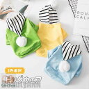 新生活 ドッグウェア 犬服 ペット服 ペット用品 犬用 パーカ フード付き ドッグウェア おしゃれ 小型犬 中型犬 いぬ ペット 可愛い 着用簡単 シンプル ペ...