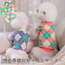 新生活 ペット服 セーター ドッグウェア 犬服 ペット服 ペット用品 犬用 おしゃれ 小型犬 シンプル おしゃれ いぬ ペット 可愛い 着用簡単 部屋着 お出か...
