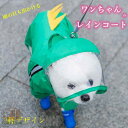 新生活 犬用レインコート ペット用レインコート 可愛い 服 雨着 雨具 犬服 ウェア ペット ドッグ チェック柄 リード穴 ドッグウェア 着せやすい カッパ ポ...