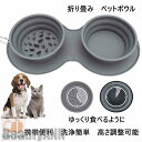 新生活 折りたたみ式フードボウル 猫 犬 ペット 散歩 旅行 餌入れ ペットシリコンボウル 食器 給水器 給餌器 ダイニング 犬猫兼用 おしゃれ エサいれ えさ...