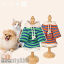 新生活 ペット服 猫 犬 パーカー 可愛い 袖あり 着用簡単 ドッグウェア 犬用 猫用 いぬ ねこ フード付き ペット おしゃれ ペット雑貨 お祝い 写真撮り道...
