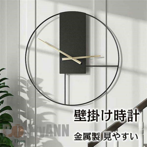 新生活 「直径43cm 53cm」 壁掛け時計 掛け時計 おしゃれ 金属製 クロック 新生活応援 アクリル インテリア 時計 壁掛け モダン 北欧 新築祝い 電...