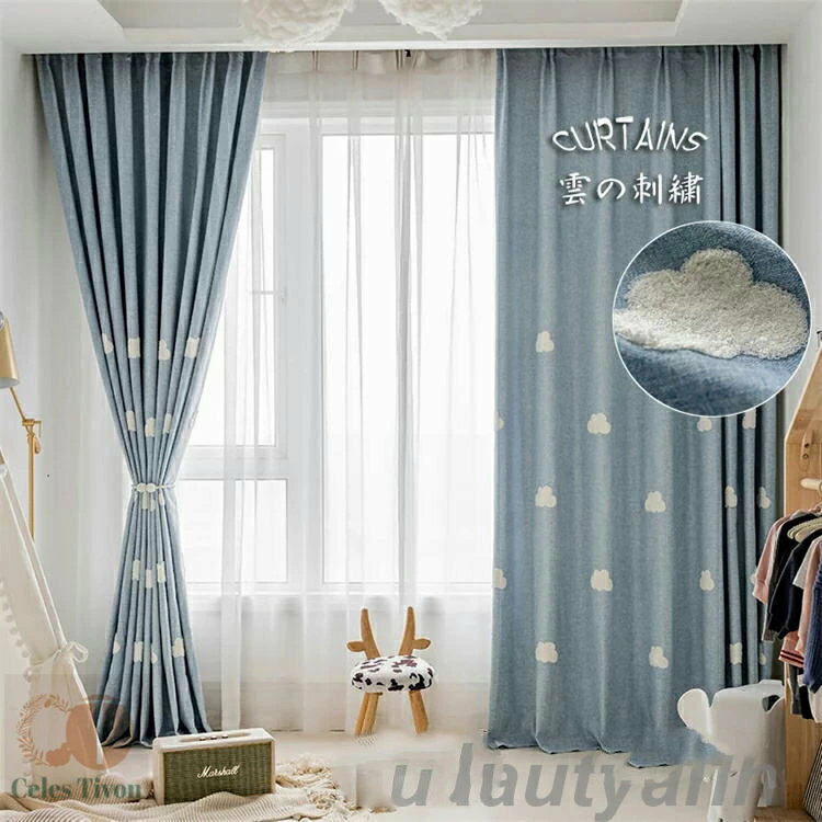カーテン 雲の刺繍 1枚 幅100cm*丈60-255cm ブルー 北欧風 カーテン 遮光60% 北欧風 子供部屋 かわいい 腰窓 インテリア オーダーカーテン