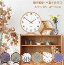 新生活 「8〜12inch」 置き時計 おしゃれ クロック 新生活応援 インテリア 木製 ガラス 卓上飾り モダン 北欧 新築祝い 電池 静音 プレゼント ギフ...