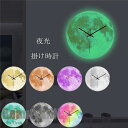 新生活 壁掛け時計 おしゃれ クロック デザイン 新生活応援 夜光 インテリア 月型 飾り 静音 新築祝い 電池 静音 プレゼント ギフト