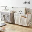 2枚組 収納袋 多機能 収納バッグ 本棚 宿舎上下段 布芸 収納 収納ケース ズックの袋 綿の麻 寝室 無地 物置袋 置物 壁掛け 雑貨 収納ケース 整理 書物...