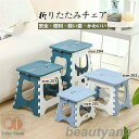 折りたたみ椅子 203 204 折りたたみチェア 踏み台 ステップ スツール おしゃれ アウトドア 運動会 BBQ お釣り キャンプ 便利 省スペース収納 持ち...