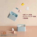 新生活 収納ケース フタ付き 防塵 3colors コスメボックス コットン収納 綿棒収納ボックス コットン 綿棒 輪ゴム ヘアピン リップ 小物 収納 可愛い...