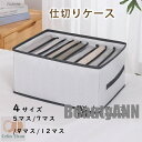 新生活 仕切りケース 引き出し 下着収納ケース 収納ケース 収納ボックス 収納 折りたたみ おしゃれ 衣類収納ケース 布製 整理 整頓 防水 高級感 インテリア...