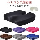 クッション 低反発 ジェルクッション 父の日 ギフト 椅子用 テレワーク チェア 座布団 低反発 ゲルクッション デスクワーク 女性 在宅 姿勢サポート 持ち運...