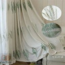 カーテン 1枚 幅100cm*丈60-255cm 葉柄 刺繍 リネン 厚布地 UVカット 紫外線防止 北欧風 オーダー 洗濯可能 厚地 オーダーカーテン