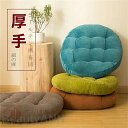 直径42cm 厚さ6-8cm コージュロイ 厚手 フロアクッション 洗える 座布団 洗濯機OK ラウンドクッション 大きい インテリア ターコイズ 円形クッショ...