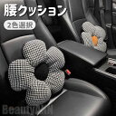 新生活 背もたれ クッション 低反発 レストクッション 座椅子 腰楽クッション ソファクッション ベッド用 自宅用 やさしい 運転 背中 背当て クッション ヘ...