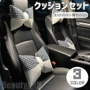 新生活 クッションセット 2点セット 背もたれ クッション 低反発 ネックパッド+腰クッション 腰楽クッション ソファクッション 自宅用 運転 背中 背当て ネ...