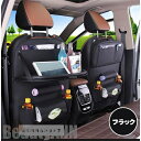 新生活 自動車 シートバックポケット 後部座席 テーブル PU革 マルチテーブル 車内 スペース 収納ポケット テーブル 多機能 ケース キックガード カー用品...