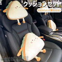 新生活 クッションセット 2点セット 背もたれ 低反発 ネックパッド+腰クッション 腰楽クッション ソファクッション 自宅用 運転 背中 背当て ネックパッド車...