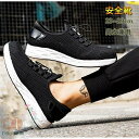 THOM WILLS 安全靴 スニーカー 作業靴 メンズ レディース 先芯入 つま先保護 踏み抜き防止 耐磨耗 快適 軽量 通気 軽い 大きい 靴 滑りにくい ...