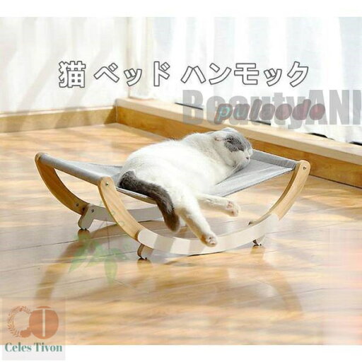 新生活 猫 ハンモック 猫ベッド 木製 スタンド型 揺れる 多機能 運動不足やストレス解消 取り付け簡単 耐荷重 猫グッズ 猫カフェ プレゼント ギフト 新生活 猫 ハンモック 猫ベッド 木製 スタンド型 揺れる 多機能 運動不足やストレス解消 取り付け簡単 耐荷重 猫グッズ 猫カフェ プレゼント ギフト