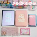 新生活 ノートパソコンケース パソコンケース韓国 11インチ 13インチ 15インチ うさぎ 兎 ウサギ 動物 mac専用 macbook専用 かわいい 韓国 雑貨 収納 PC ノートパソコン PCケース おすすめ 贈り物 お祝い かわいい
