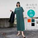 ワンピース 半袖 レディース Tシャツワンピース ロングTシャツ 半袖Tシャツ 半袖ワンピース ストレート ロング丈 シンプル 部屋着 ルームウェア