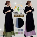 新生活 レディース ワンピース 春 秋 長袖 ロングワンピース セットアップ マキシ丈 秋冬 通勤着 秋服 ゆったり 体型カバー