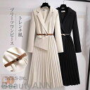 ワンピース トレンチ風 プリーツ ドレス ロング丈 レディース 長袖 ドレスワンピース トレンチ風 マーメイド ロング丈ワンピース Vネック ロング丈 春 夏 秋 新生活 母 彼女 プレゼント ギフト