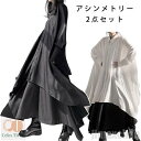 新生活 アシンメトリー 2点 セットアップ ロング シャツ ワンピース スカート セット 春 秋 レディース シャツワンピース 長袖 ロング ロングシャツ シンプル シャツワンピ ロング丈
