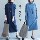ニットワンピース レディース ハイネック タートルネック ミモレワンピース ロングワンピース 長袖 ゆったり リブニット 切り替え ストレッチ 冬新作 バレンタイン プレゼント
