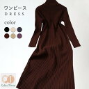 ニットワンピース レディース 秋冬 長袖 おしゃれ きれいめ リブ ハイネック 可愛い ロング丈 ミモレ丈 ゆったり すっきり 上品 シンプル カジュアル バレンタイン プレゼント
