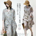 リネンワンピース 花柄 夏 レディース ロングワンピース 5分丈袖 Vネック ハイウエスト Aライン サマーワンピース 薄手 半袖ワンピース プレゼント