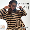 ボーダーワンピース ニット オーバーサイズ レディース ボーダー柄 ワンピース 体型カバー ニットワンピース ドロップショルダー ステンカラー ロング プレゼント