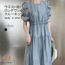 ロングワンピース レディース フレアワンピース クルーネック 半袖 パフスリーブ ひざ下 バックボタン付き 裏地付き ウエスト紐付き プレゼント
