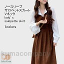 ロングワンピース レディース サロペットスカート 無地 Vネック 袖なし マキシ丈 ボタン付き ゆったり シンプル 重ね着 快適 春秋