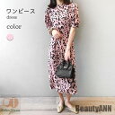 新生活 ロングワンピース ヒョウ柄 レディース おしゃれ 春 夏 秋 半袖 きれいめ 可愛い ロング丈 ミモレ丈 パフスリーブ カジュアル シンプル 無地 春新作 秋 春 冬 秋ファッション 冬物 春物 秋物 プレゼント