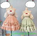 新生活 サマー Lolita系/上着+スカート/2点セット/森系/JSK/OP/ワンピース/ドレス変装/ロリータレディース ゴスロリ トップス 吊りスカート 花嫁洋服