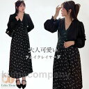 ワンピース ロング丈 マキシ丈 長袖 大きいサイズ Vネック フェイクレイヤード パフスリーブ ハイウェスト 花柄 ゴム フレア袖口 Aライン 着やせ 快適