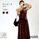 新生活 ベロアワンピース ロング 花柄 透け感 レディース おしゃれ 春 夏 秋 長袖 きれいめ 可愛い ロング丈 ミモレ丈 上品 カジュアル シンプル 無地 春新作 秋 春 冬 秋ファッション 冬物 春物 秋物 プレゼント