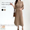 ワンピース 長袖 レディース ロングワンピース マキシ丈 春 レトロ チュニック プリーツワンピース 秋 長袖ワンピース ハイウエスト 着痩せ