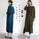 Tシャツワンピース レディース ロングワンピース クルーネック 長袖 ツイスト サイドスリット ポケット ゆったり シンプル 春秋 プレゼント