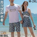 水着 カップル水着 セット サーフパンツ Tシャツ ワンピース インナー 体型カバー スイムキャップ めくれ防止 水泳 プール リラックス ビーチ お楽しみb