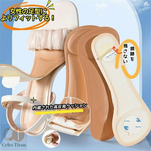 サンダル用多機能中敷 レディース インソール クッション 吸汗性 滑り止め 痛みを和らげる ハイヒールインソール 柔らかい 前すべり シンプル 夏