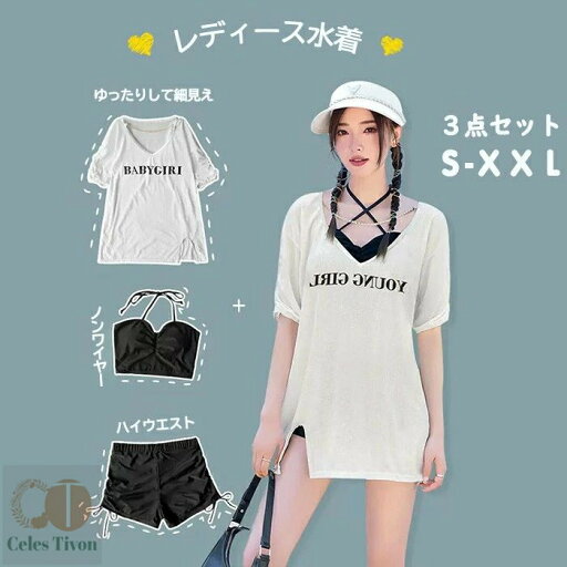 タンキニ水着 スポーツ風 一体型の三点セット 服みたいな レディース セクシー 着・せ シンプル ワイヤーなし パッド付 写真映え 撮影用 海 夏 サマー プール リゾート かわいい 旅行 温泉 大人 女性用 ジュニア 学生 女の子 ブラック×ホワイト S M L XL 2XL タンキニ水着 スポーツ風 一体型の三点セット 服みたいな レディース セクシー 着・せ シンプル ワイヤーなし パッド付 写真映え 撮影用 海 夏 サマー プール リゾート かわいい 旅行 温泉 大人 女性用 ジュニア 学生 女の子 ブラック×ホワイト S M L XL 2XL