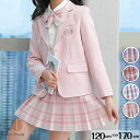 キッズ 入学式 女の子 制服 ピンク スカート シャツ 4点セット チェック柄 卒業式 120 130 140 150 160 170 ブレザー ジャケット リボン プリーツスカート 学生服 小学生 中学生 高校生 JC JK ジュニア おしゃれ フォーマル 卒服 七五三 ピアノ 受験 発表会 演奏会