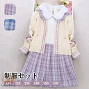 キッズ 入学式 女の子 制服 ワンピース セット 2点セット チェック柄 カーディガン 卒業式 110 120 130 140 150 160 プリーツスカート...