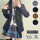 制服 ブレザー スカート ネクタイ セット 女子 入学式 卒業式 学生服 チェック柄 グレー ブラック 黒 ネイビー 紺 シャツ ジャケット レディース 長袖 ...