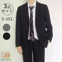 男子 ブレザー 制服 セット 3点セット シャツ パンツ ズボン ジャケット 入学式 卒業式 メンズ グレー ブラック 黒 長袖 無地 シンプル カジュアル スーツ 高校生 学生服 男子高生 受験 結婚式 発表会 通学 フォーマル イベント 学園祭 演劇 舞台 学芸会 文化祭