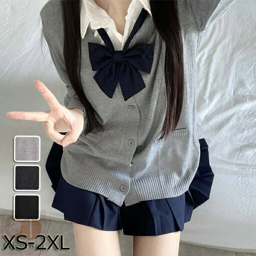 制服 カーディガン スクールカーディガン グレー ブラック 黒 無地 ニット 女子 入学式 卒業式 学生服 女子高生 JK レディース 長袖 シンプル 結婚式 発表会 通学 可愛い コスプレ コスチューム 仮装 イベント 学園祭 演劇 舞台 学芸会 文化祭 ハロウィン 制服 カーディガン スクールカーディガン グレー ブラック 黒 無地 ニット 女子 入学式 卒業式 学生服 女子高生 JK レディース 長袖 シンプル 結婚式 発表会 通学 可愛い コスプレ コスチューム 仮装 イベント 学園祭 演劇 舞台 学芸会 文化祭 ハロウィン
